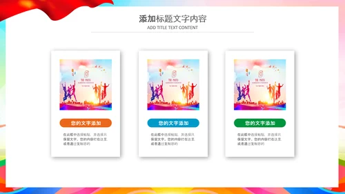 水彩风中国共青团青春梦想年轻就是力量PPT