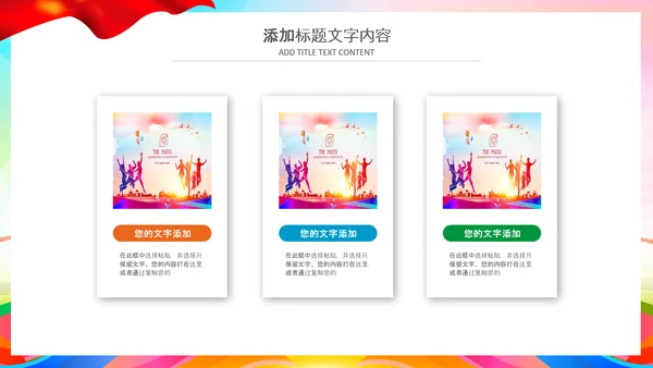 水彩风中国共青团青春梦想年轻就是力量PPT