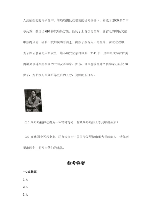 五年级下册道德与法治第三单元测试卷含答案【模拟题】.docx