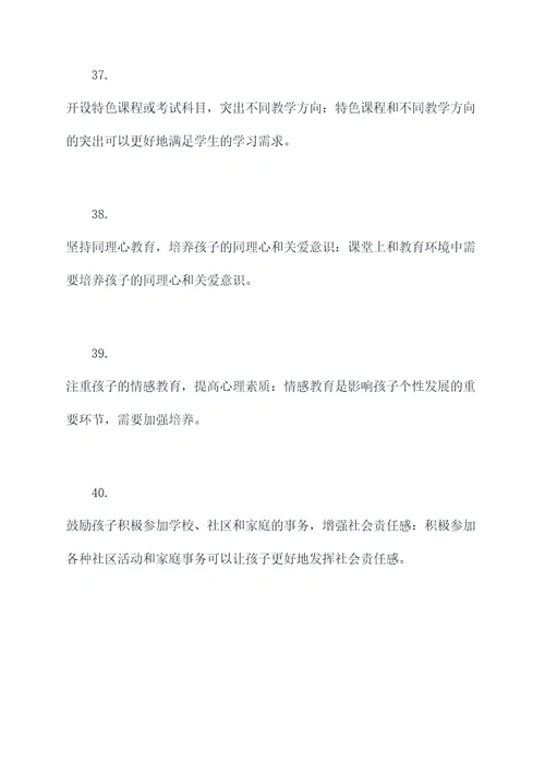 三年级孩子怎么补基础知识