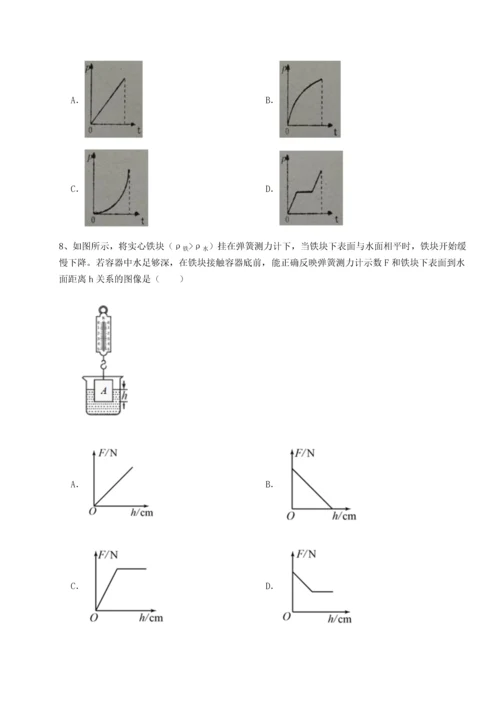 第四次月考滚动检测卷-乌鲁木齐第四中学物理八年级下册期末考试章节测试练习题（含答案详解）.docx