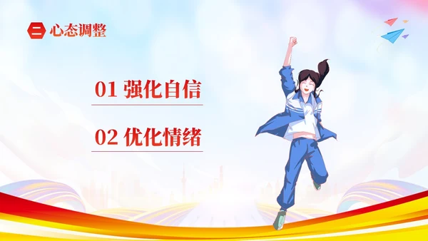 彩色炫彩励志十年寒窗不负青春高考冲刺主题班会PPT