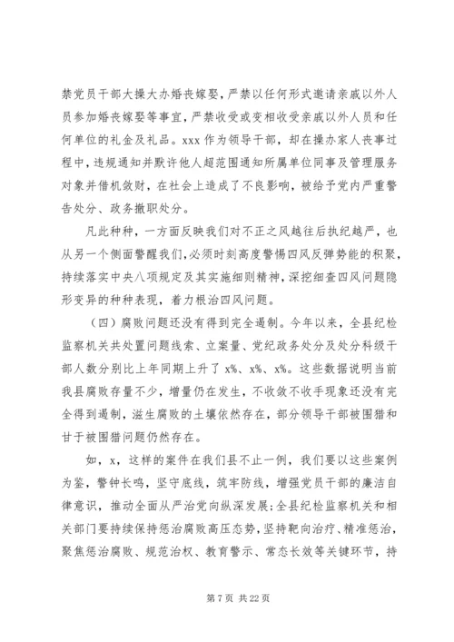 走在前作表率坚决扛起全面从严治党的使命担当--党课.docx