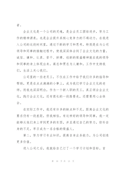 销售转正个人工作述职报告范文.docx