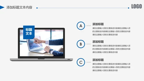 蓝色中国建设银行建行总结汇报PPT模板