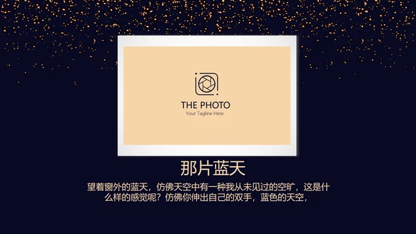 高端生日快乐电子相册动态PPT模板
