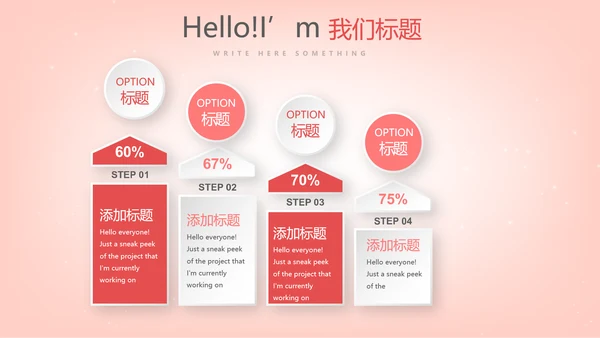 粉色气球公司员工生日会动态PPT模板