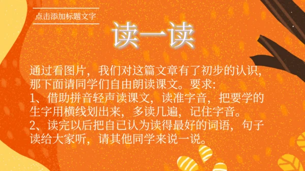 《那座房子最漂亮》语文教学课件通用PPT模板