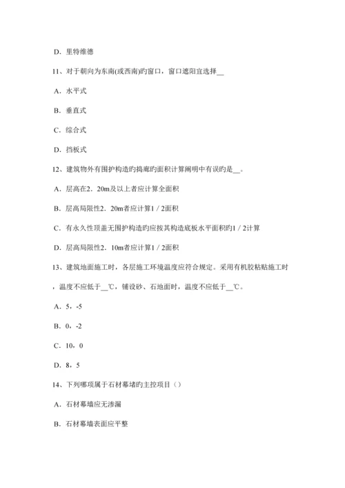 2023年青海省一级注册建筑师考试辅导丙烯酸酯聚合物接触粘合剂考试试题.docx