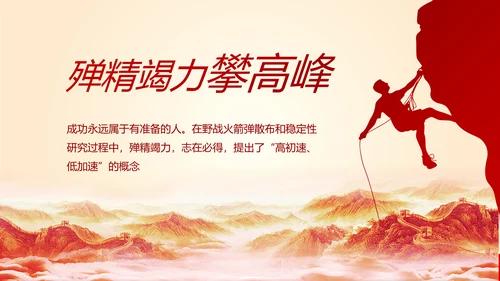 聚焦全国两会政府工作报告PPT
