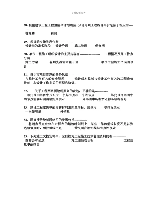 黑龙江下半年一级建造师法律法规考试题.docx