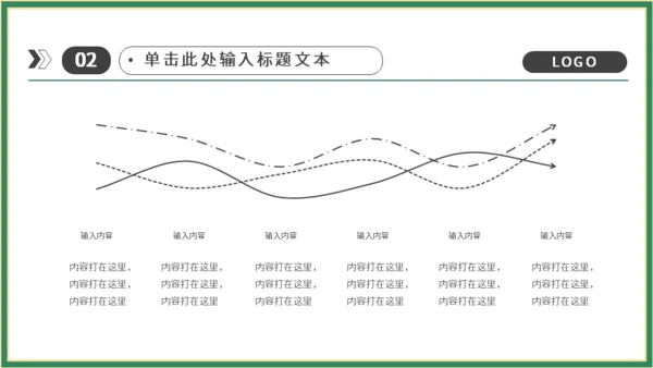 端午节粽子国潮通用PPT模板