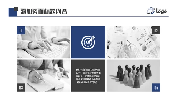 AI人工智能机器通用PPT模板