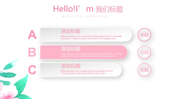 粉色时尚春季护肤动态PPT