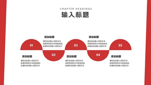 红色简约风房地产企业宣传介绍销售PPT模板