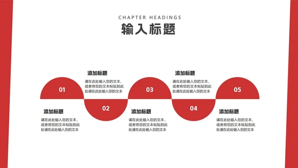 红色简约风房地产企业宣传介绍销售PPT模板