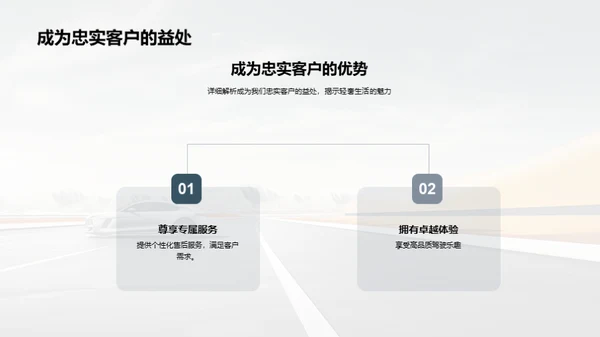 轻奢之路