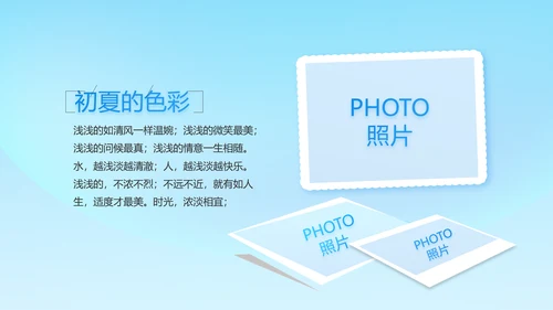 红领巾心向党少先队员童心向党PPT