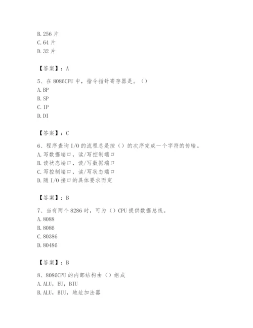 2024年国家电网招聘之自动控制类题库（典型题）.docx