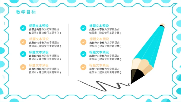开学班主任新学年新学期工作布置线上家长会PPT模板