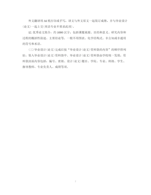 2023年毕业设计（论文）的内容写作.docx