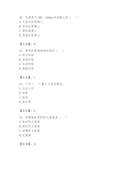 资料员之资料员基础知识题库含完整答案【易错题】.docx