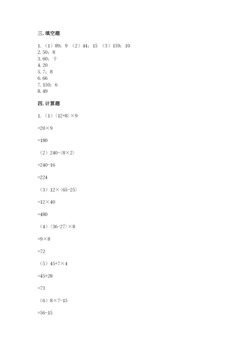 青岛版数学四年级上册期末测试卷及下载答案.docx