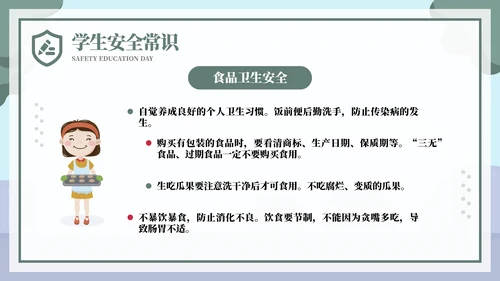 排队过马路全安全教育日ppt模板