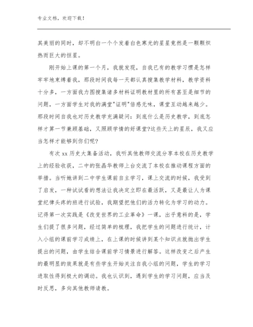 语文教师远程培训心得体会范文范文5篇合辑.docx