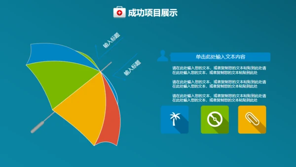 病毒基因治疗医药代表通用PPT模版