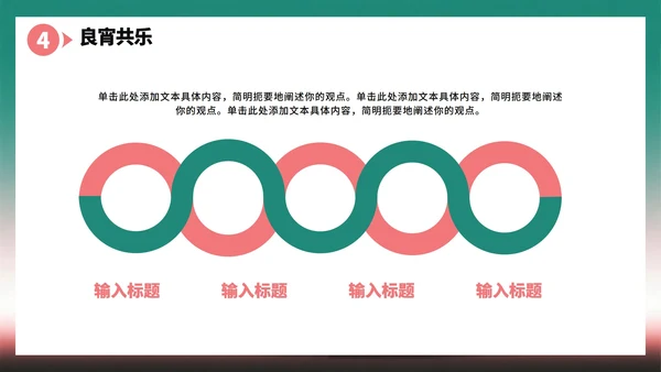 绿色水彩风情人节七夕节营销活动策划PPT模板