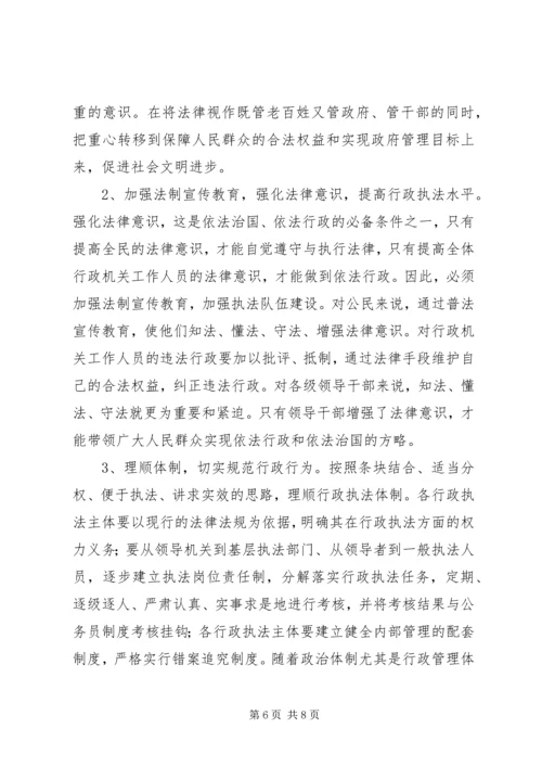 乡镇基层机关依法行政情况汇报乡镇如何依法行政.docx