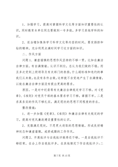 党性修养改进措施.docx