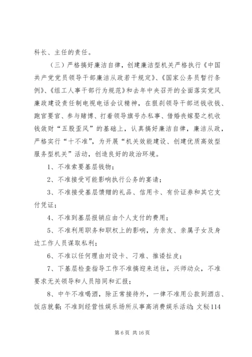 乡镇年度行政机关效能建设工作计划_1.docx