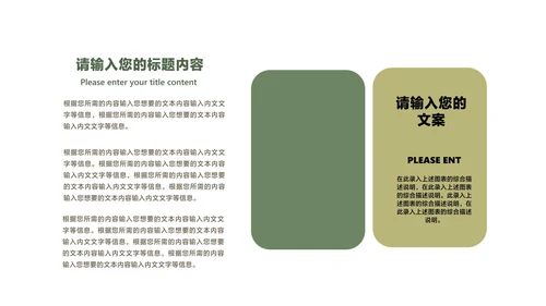 绿色小清新中国风清明时节讲演汇报PPT模板