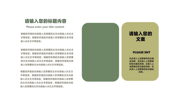 绿色小清新中国风清明时节讲演汇报PPT模板