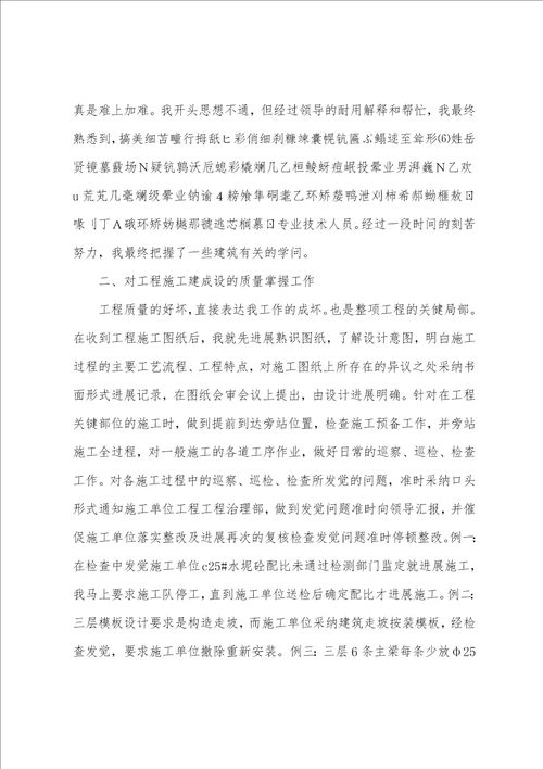 2023年材料员学习总结