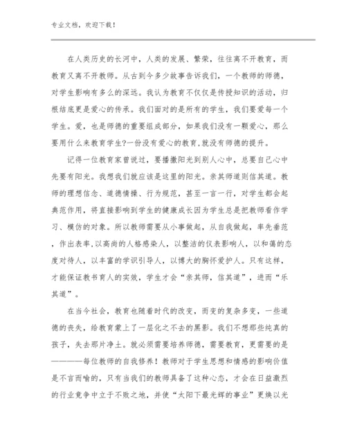 教师读书心得体会优选范文27篇.docx