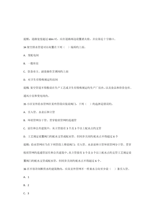 建筑物理与建筑设备综合考试题.docx