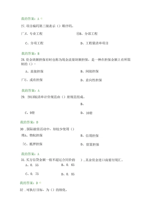 2017年陕西工程职称继续教育