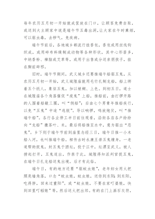 端午节的来历与屈原故事.docx