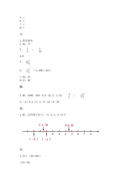 小升初数学综合模拟试卷及参考答案【达标题】.docx