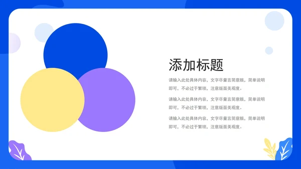 蓝色高考冲刺教学PPT模板