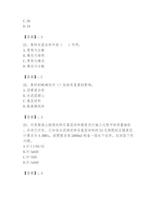 2024年试验检测师之道路工程题库汇编.docx