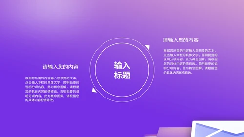 紫色渐变风大学生职业规划PPT模板