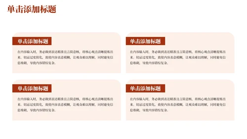 红色党政风年终述职PPT模版_党政机关信息化建设与应用成效述职报告PPT模版