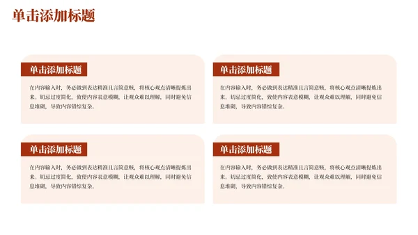 红色党政风年终述职PPT模版_党政机关信息化建设与应用成效述职报告PPT模版
