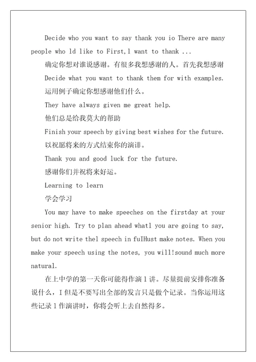 外研版九年级下册英语Module8Unit2部分课文翻译