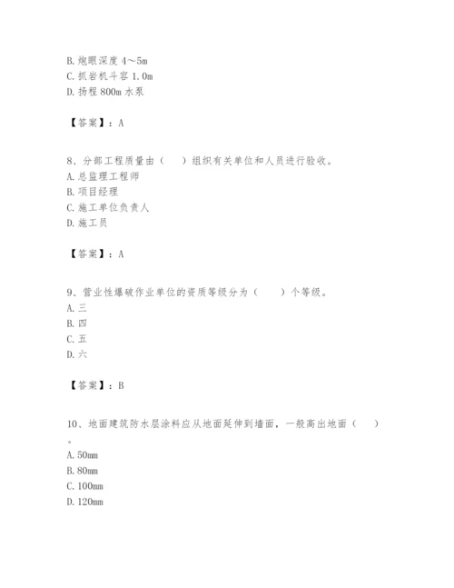 2024年一级建造师之一建矿业工程实务题库【网校专用】.docx