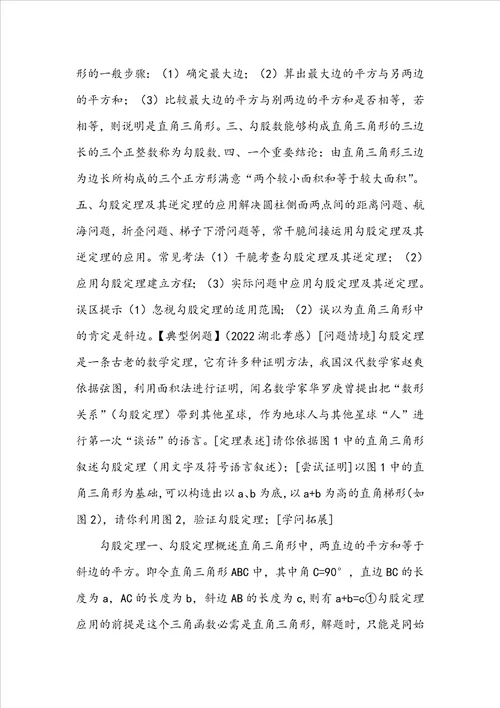 八年级数学上册知识点：倒数